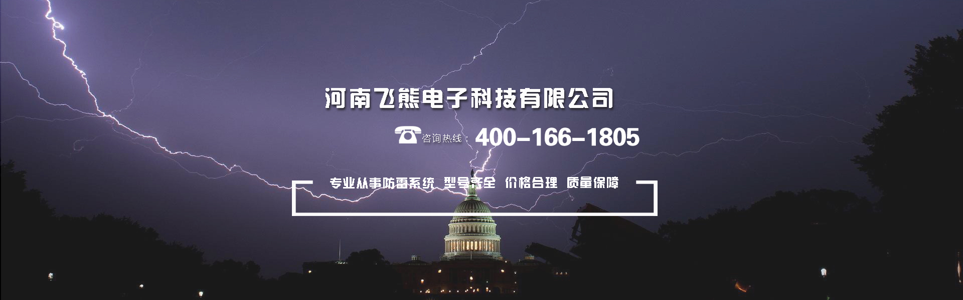 避雷针厂家