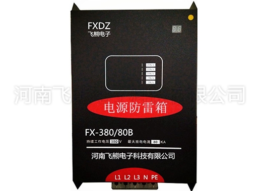 三相电源防雷箱供应 三相电源防雷箱供应