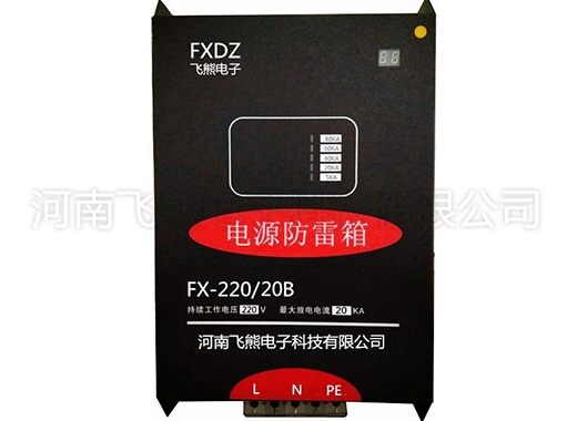 单相电源防雷箱 单相电源防雷箱
