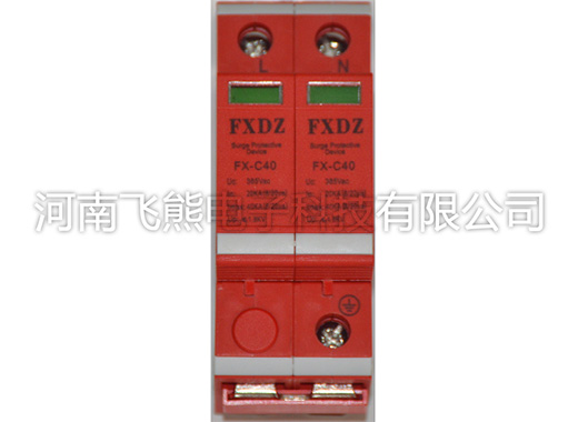 1624872140976900.jpg 单相40KA电源防雷器.jpg
